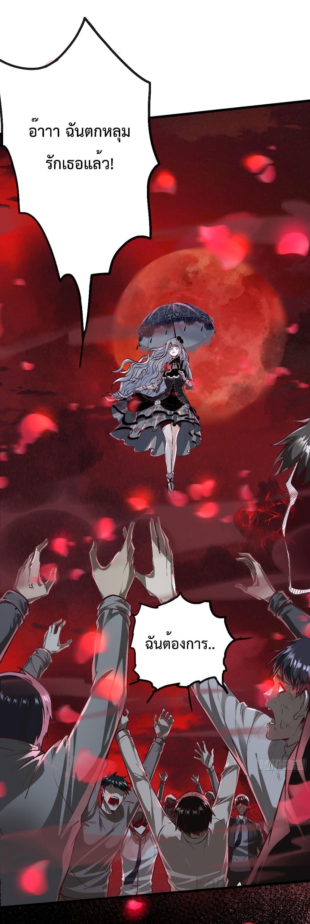 Start Of The Red Moon ตอนที่ 42 27