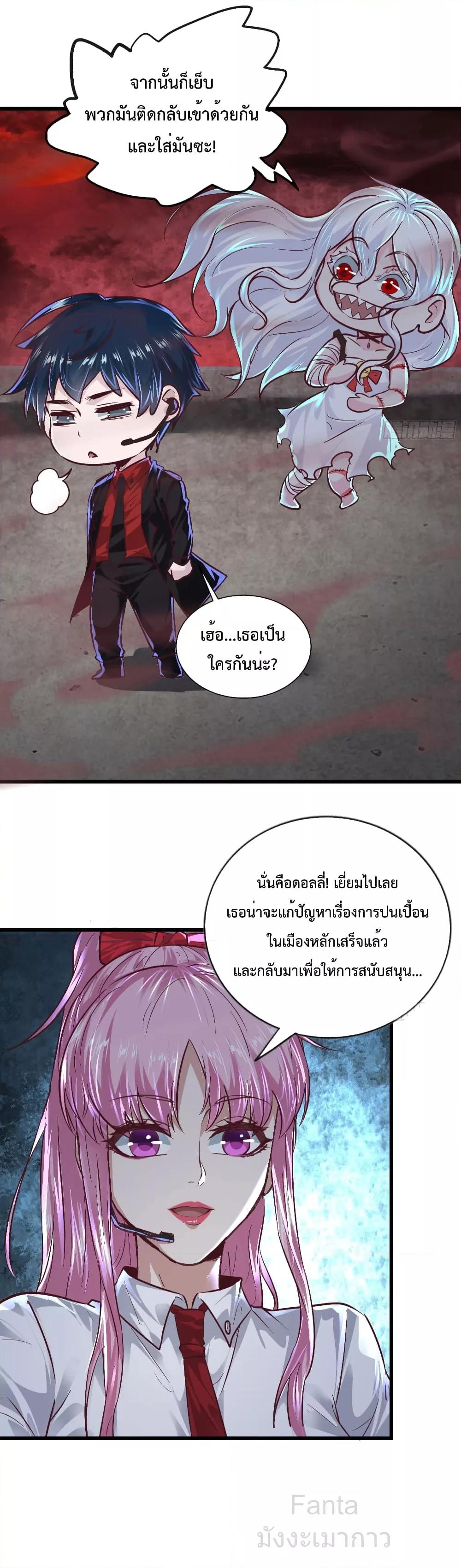Start Of The Red Moon ตอนที่ 42 32