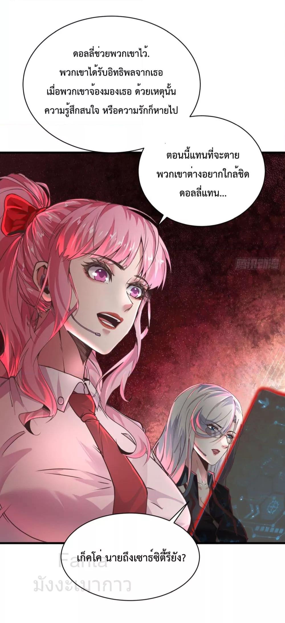 Start Of The Red Moon ตอนที่ 43 5