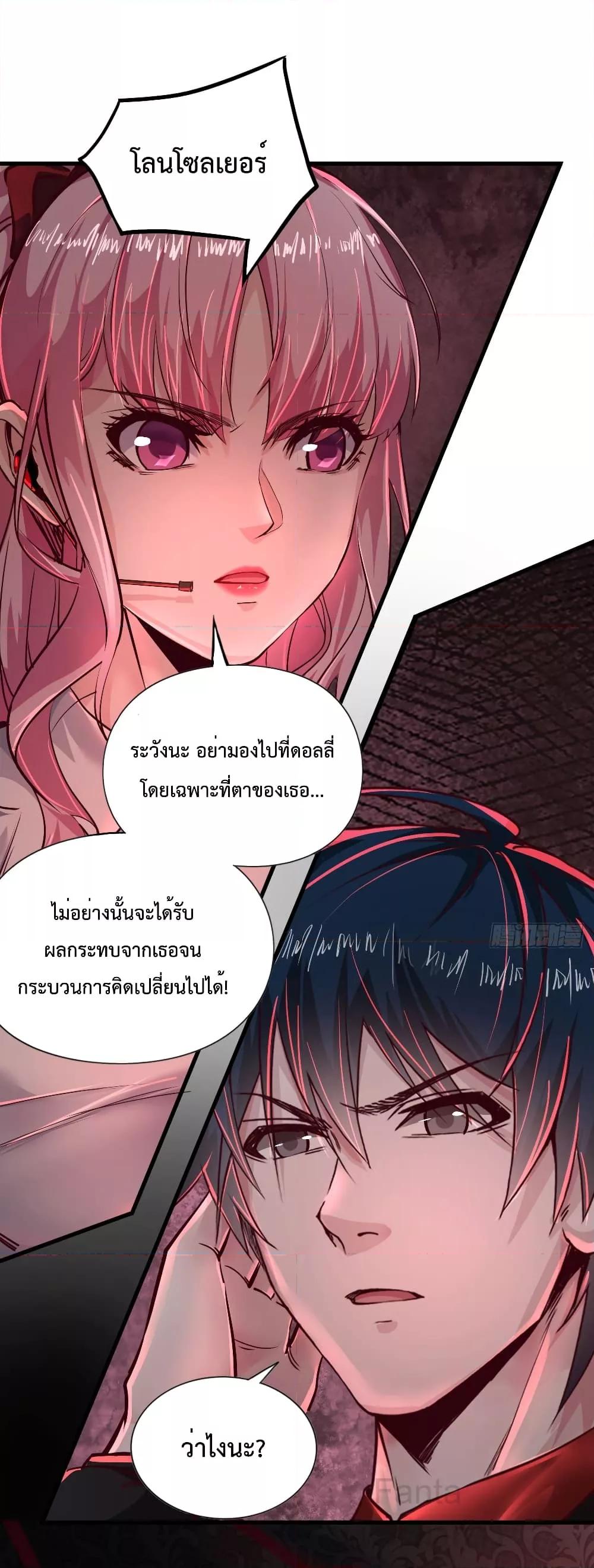 Start Of The Red Moon ตอนที่ 42 34