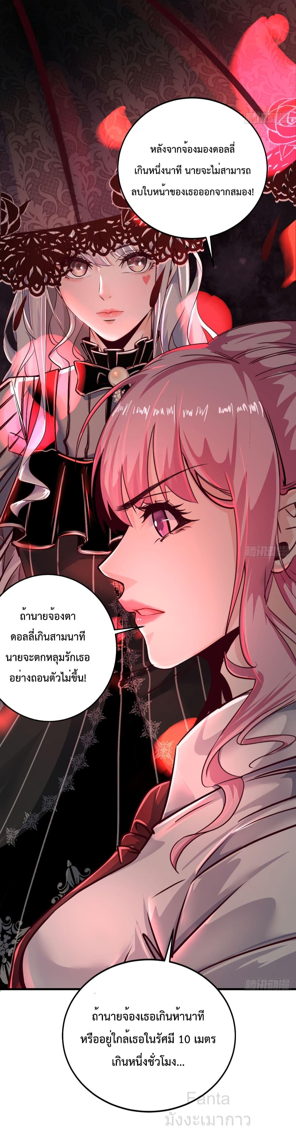 Start Of The Red Moon ตอนที่ 42 35