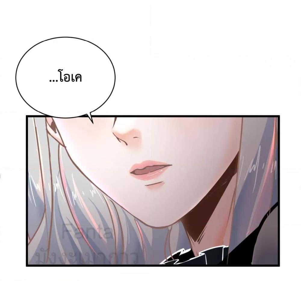Start Of The Red Moon ตอนที่ 43 9