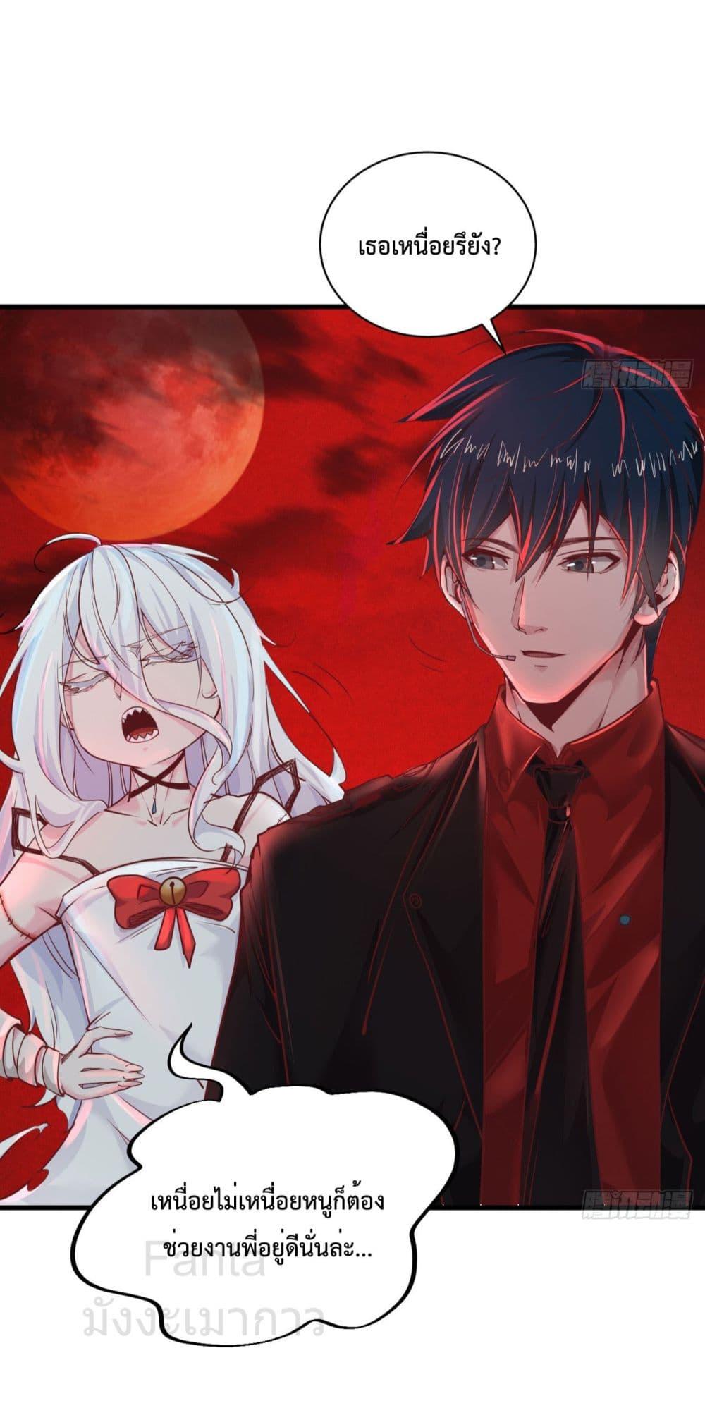 Start Of The Red Moon ตอนที่ 43 14