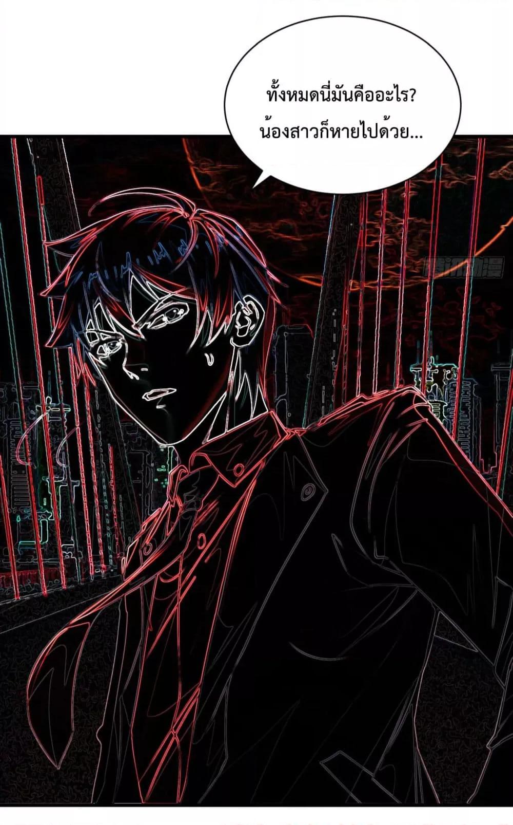 Start Of The Red Moon ตอนที่ 43 24