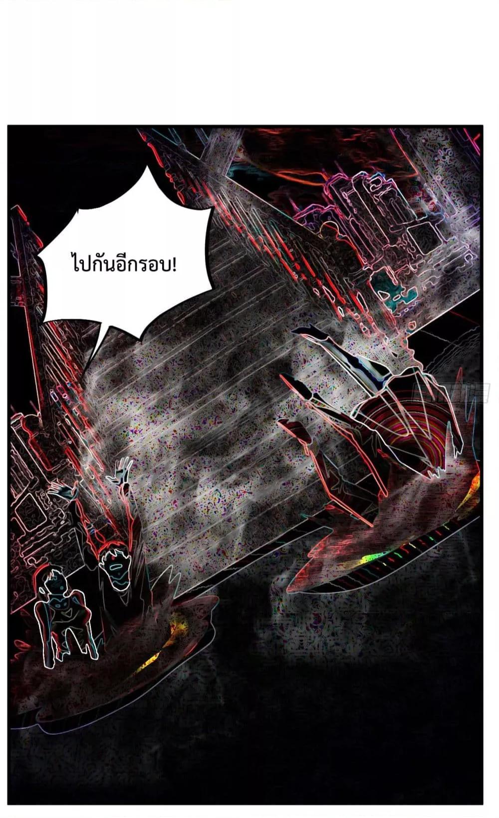 Start Of The Red Moon ตอนที่ 43 23
