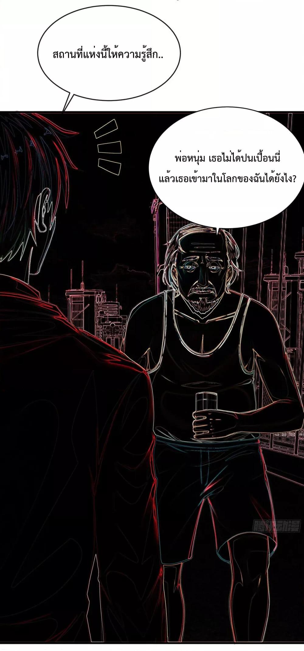 Start Of The Red Moon ตอนที่ 43 27