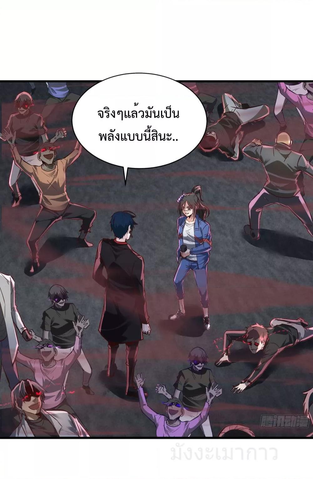 Start Of The Red Moon ตอนที่ 43 35