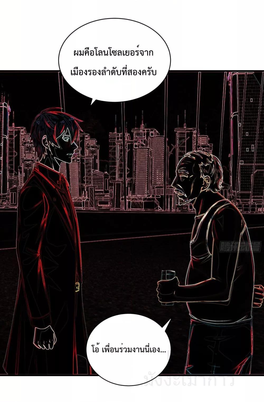 Start Of The Red Moon ตอนที่ 43 29