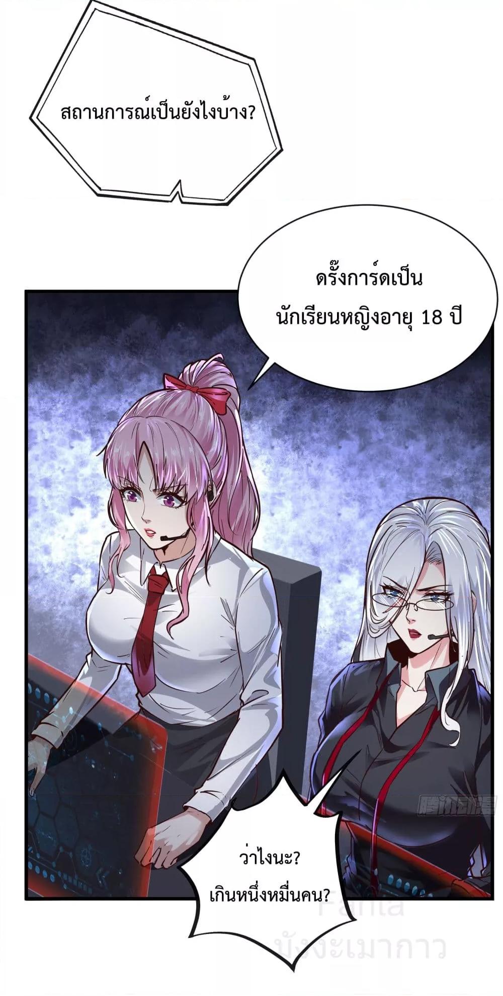 Start Of The Red Moon ตอนที่ 43 40