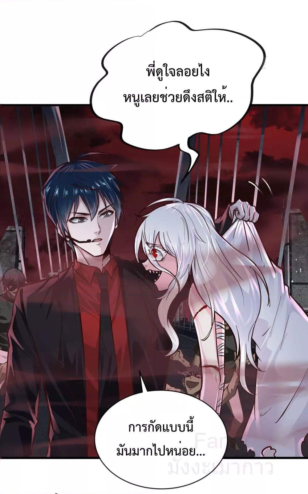 Start Of The Red Moon ตอนที่ 43 39