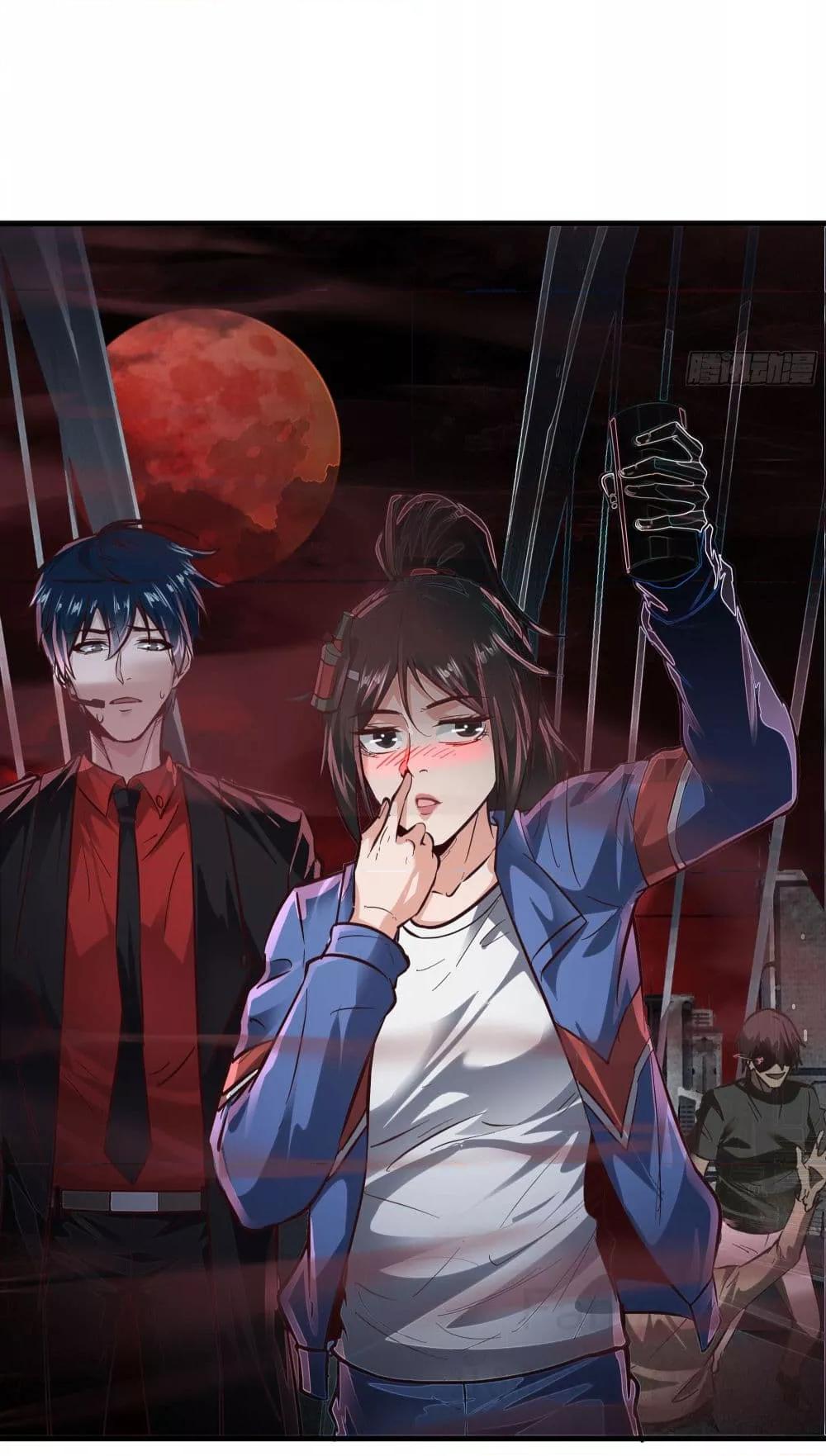 Start Of The Red Moon ตอนที่ 43 37
