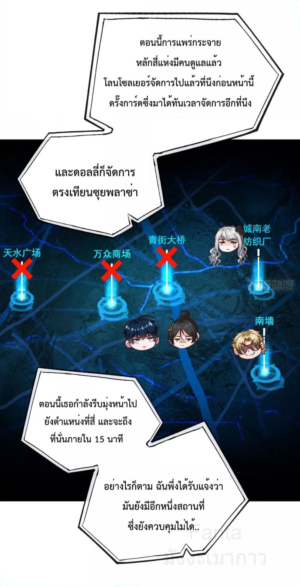 Start Of The Red Moon ตอนที่ 43 44