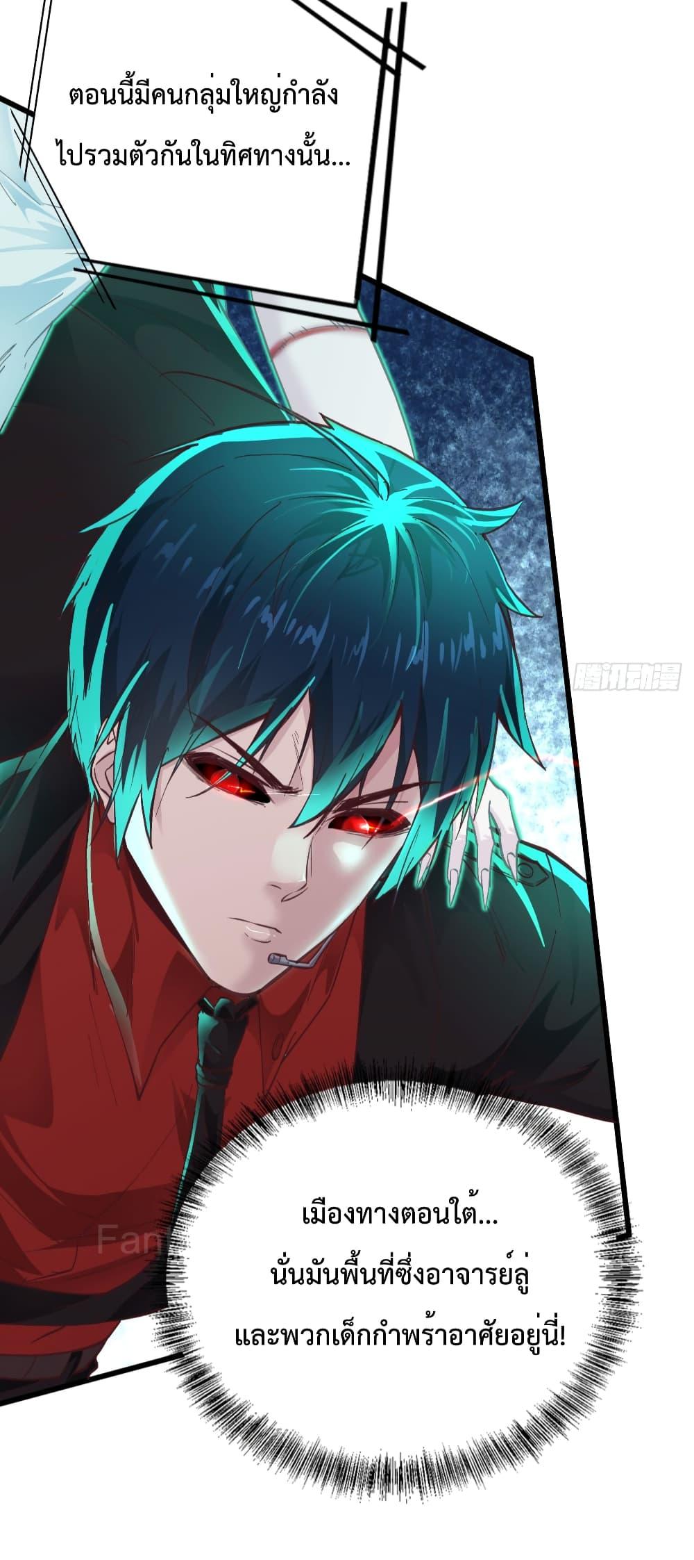 Start Of The Red Moon ตอนที่ 44 4