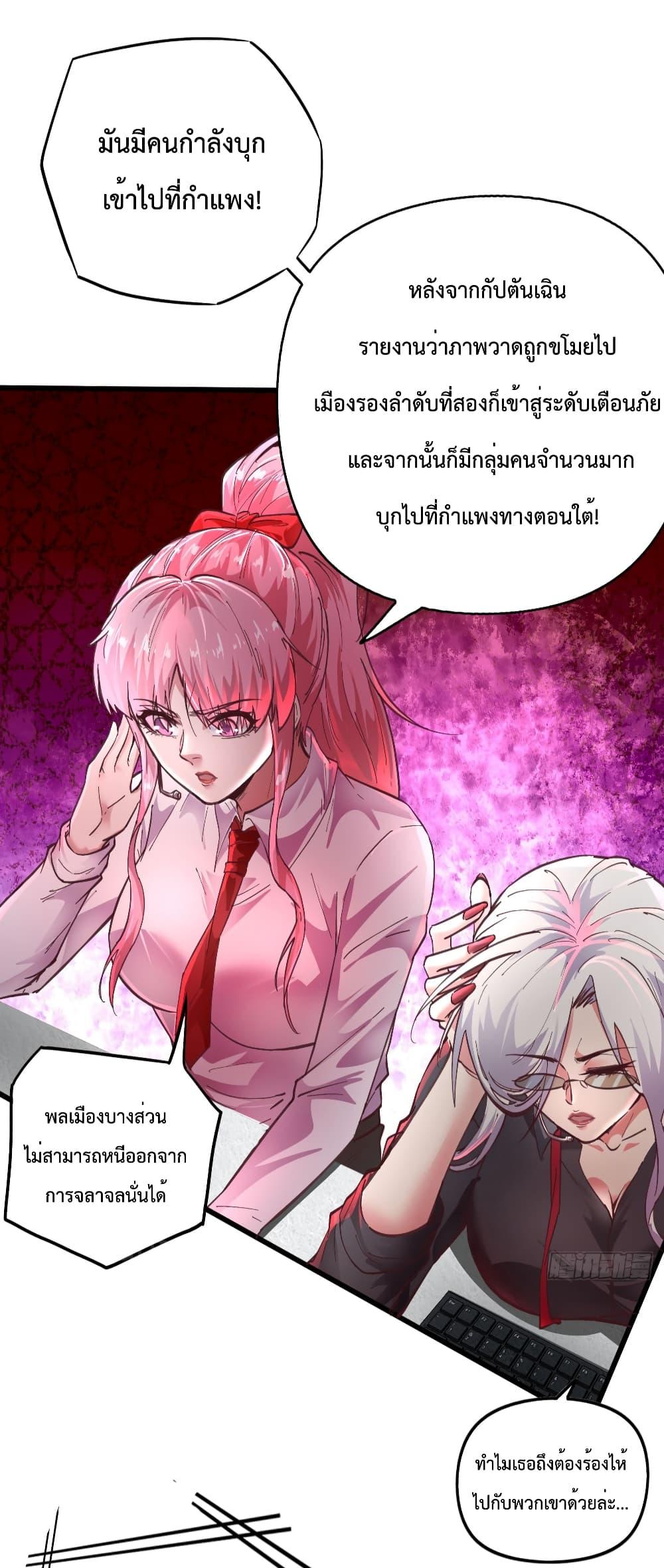 Start Of The Red Moon ตอนที่ 44 3