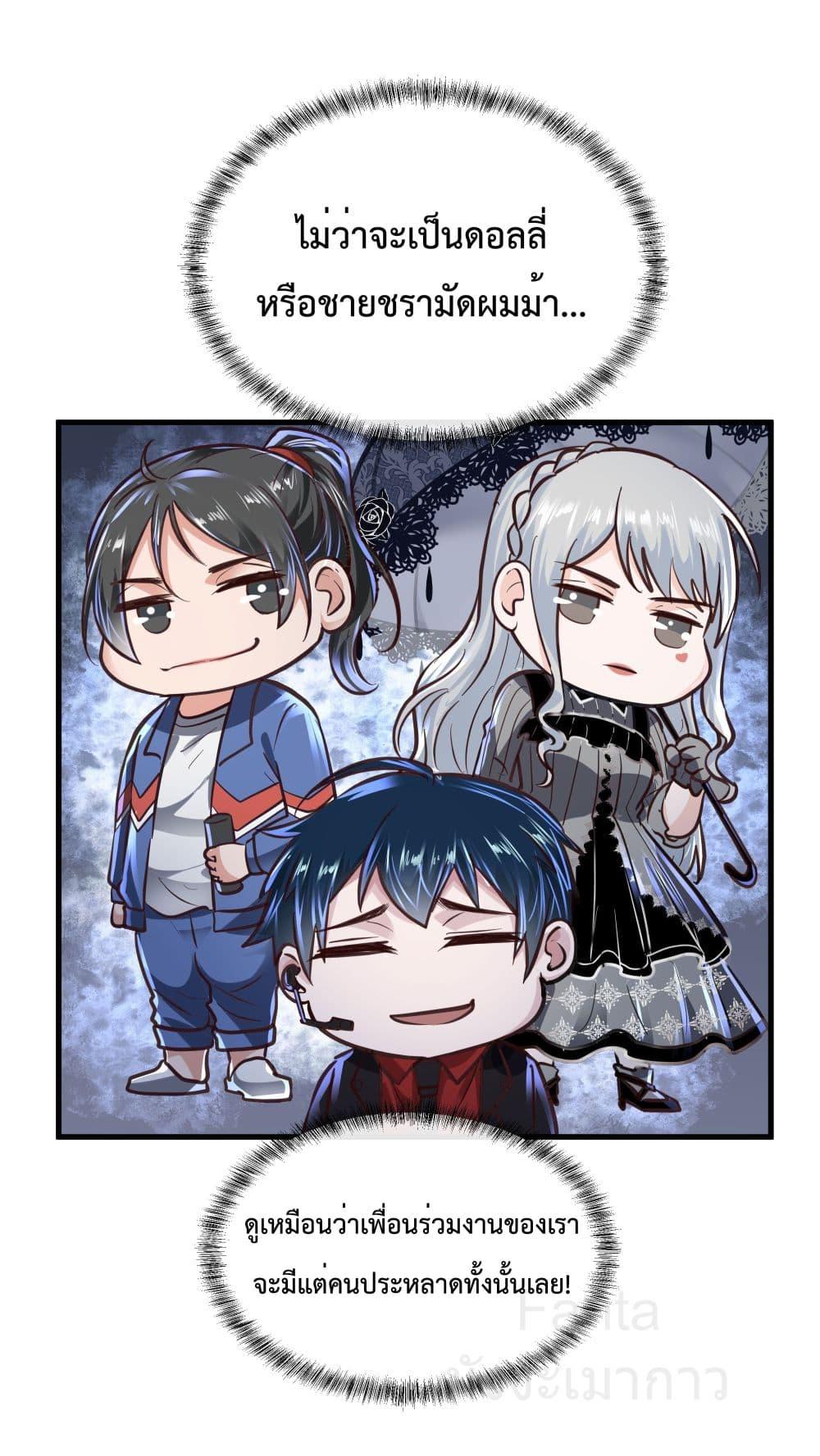 Start Of The Red Moon ตอนที่ 43 42