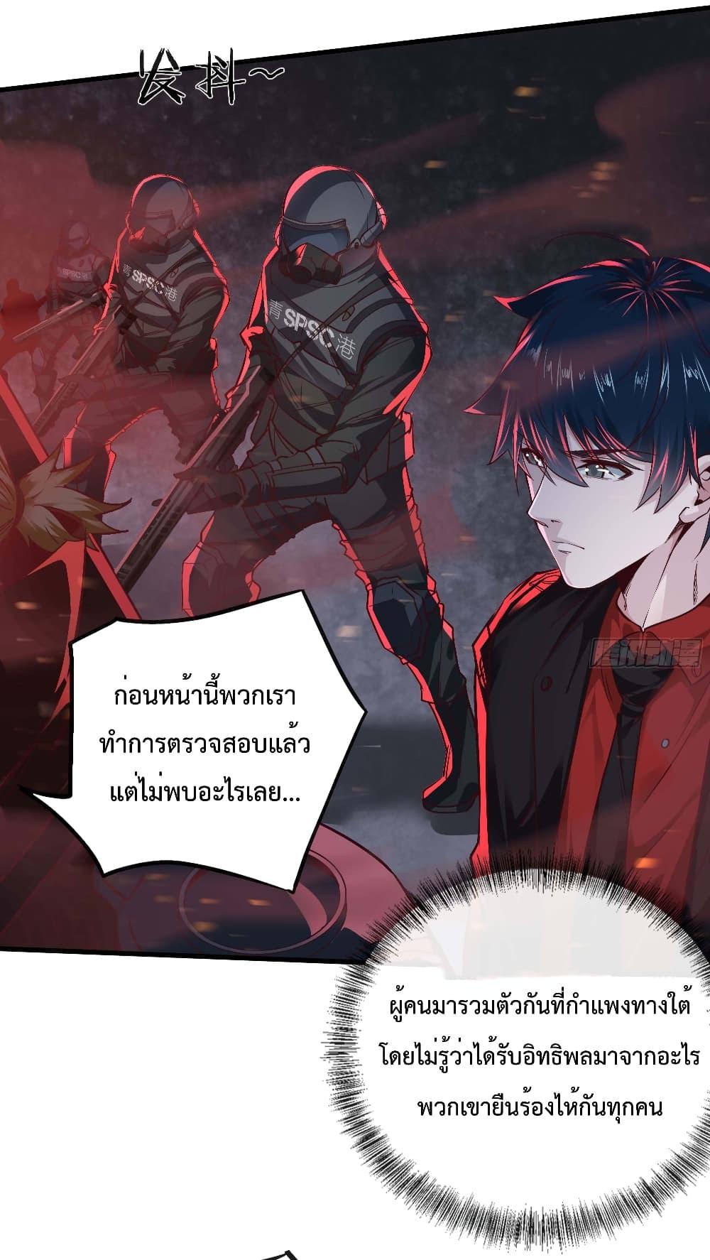 Start Of The Red Moon ตอนที่ 44 21
