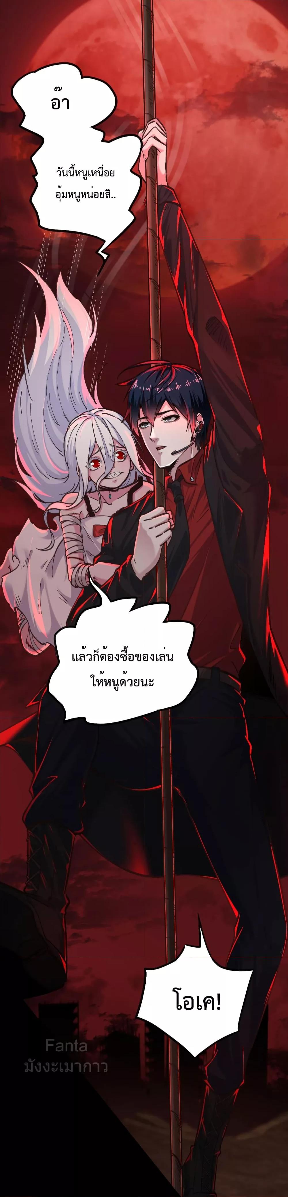 Start Of The Red Moon ตอนที่ 44 35