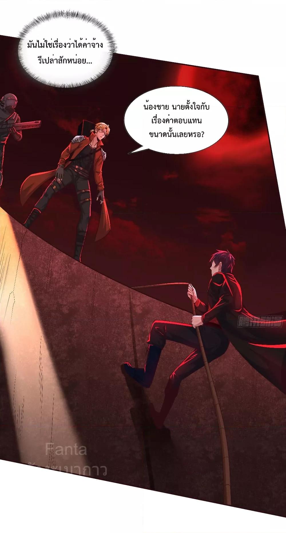 Start Of The Red Moon ตอนที่ 44 31