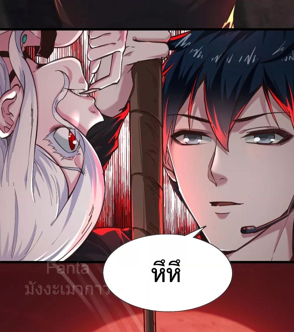 Start Of The Red Moon ตอนที่ 44 34