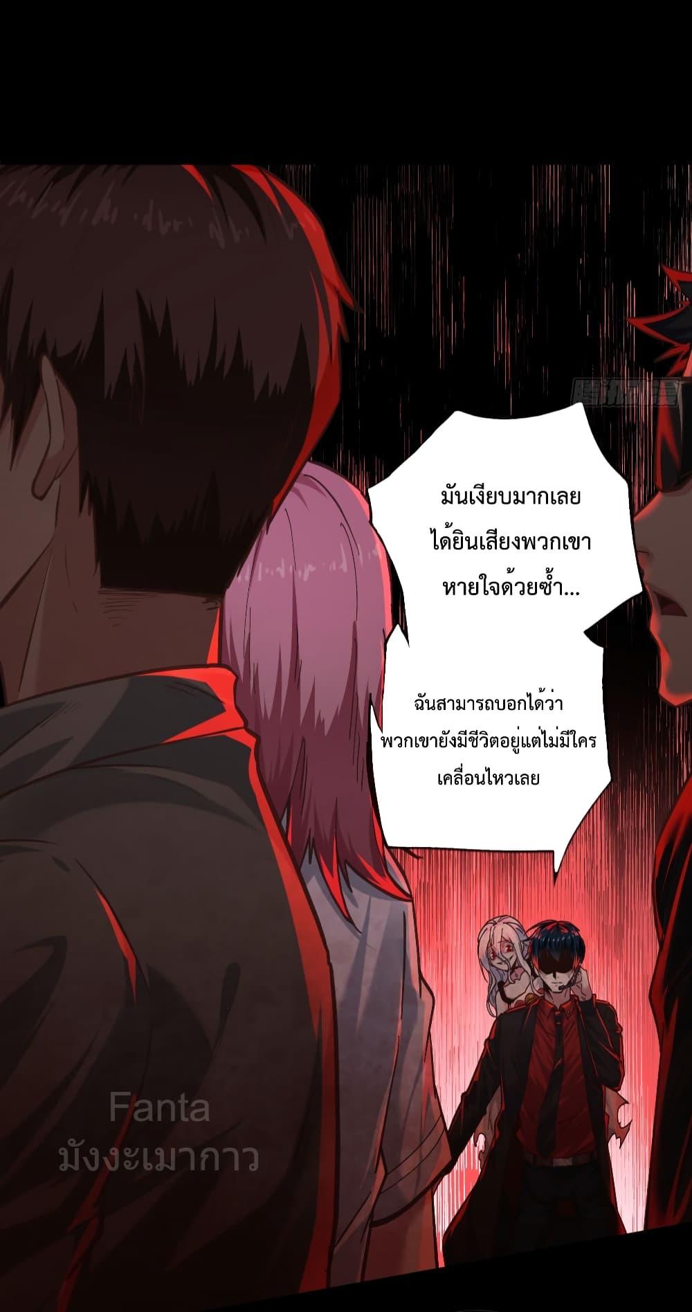 Start Of The Red Moon ตอนที่ 44 37