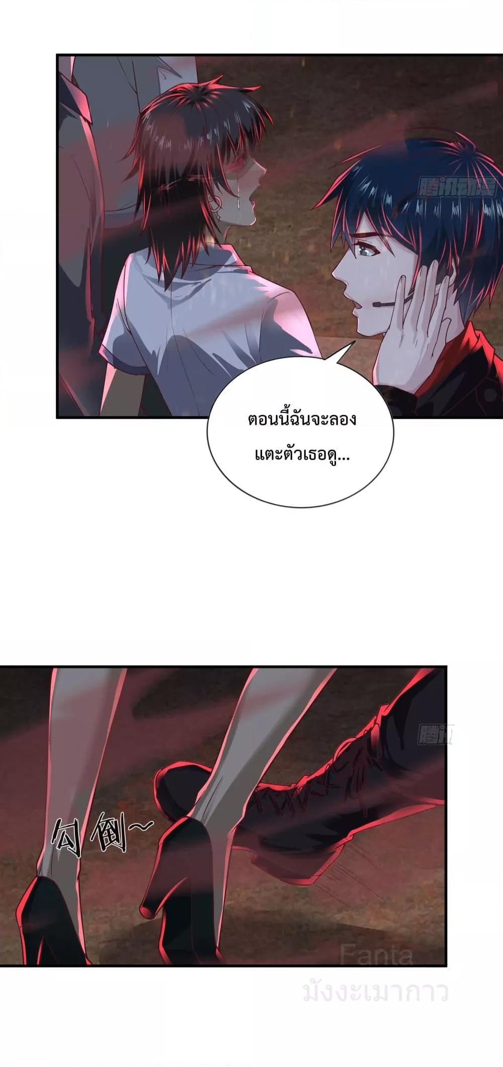Start Of The Red Moon ตอนที่ 45 3
