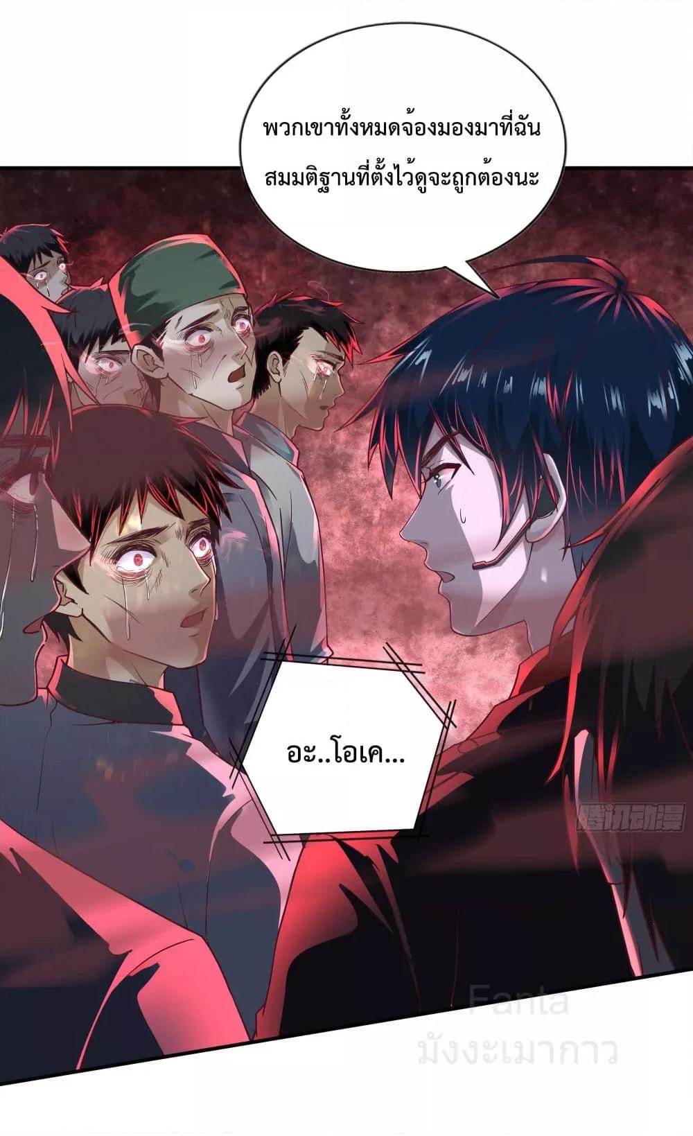 Start Of The Red Moon ตอนที่ 45 5