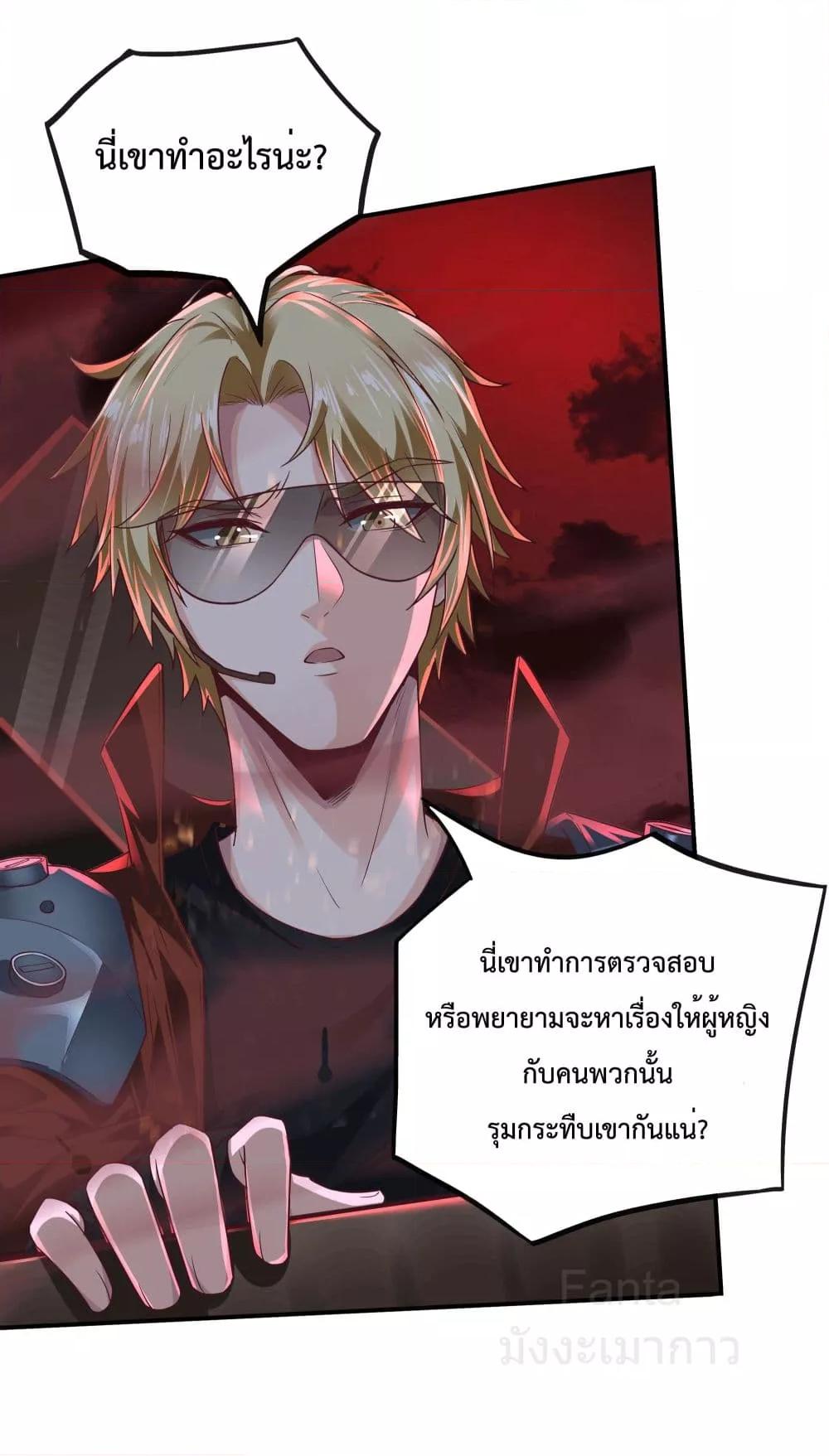 Start Of The Red Moon ตอนที่ 45 6