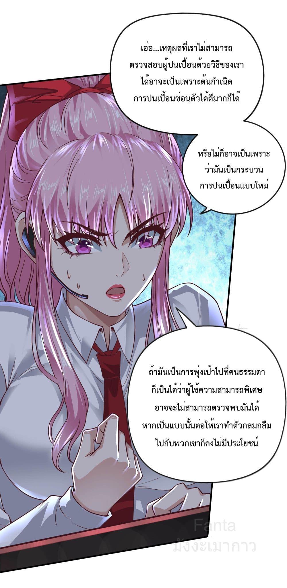 Start Of The Red Moon ตอนที่ 45 9