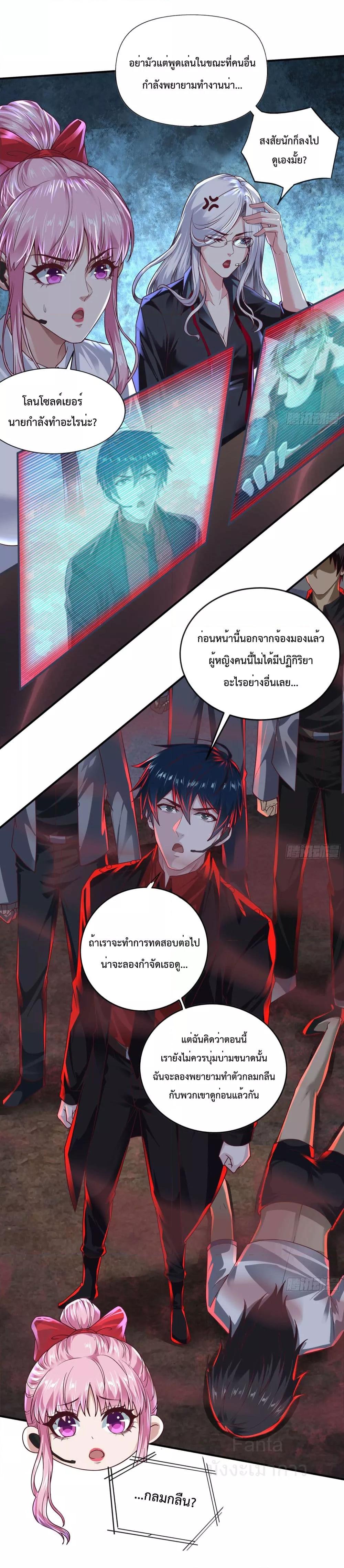 Start Of The Red Moon ตอนที่ 45 7