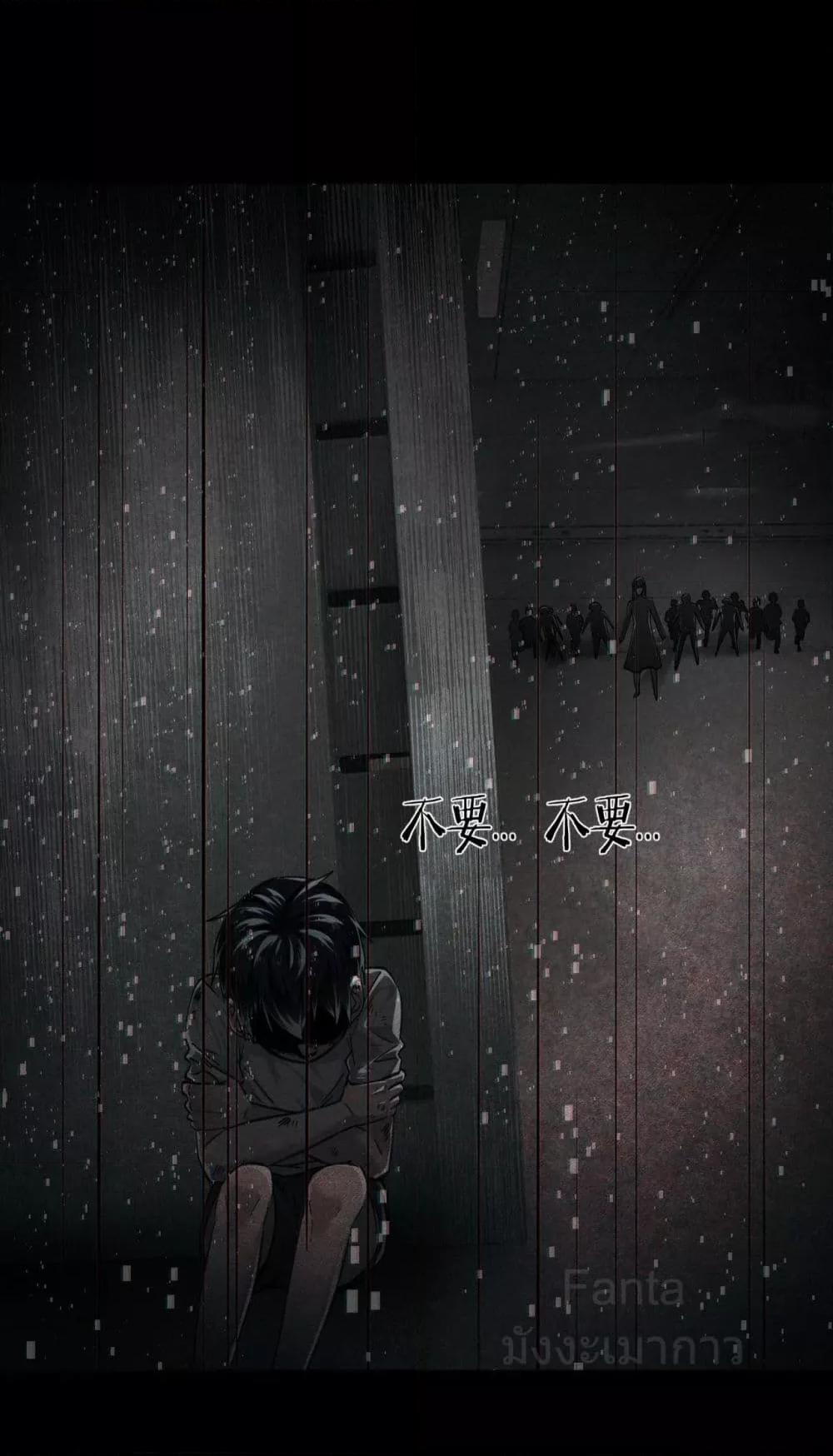 Start Of The Red Moon ตอนที่ 45 29