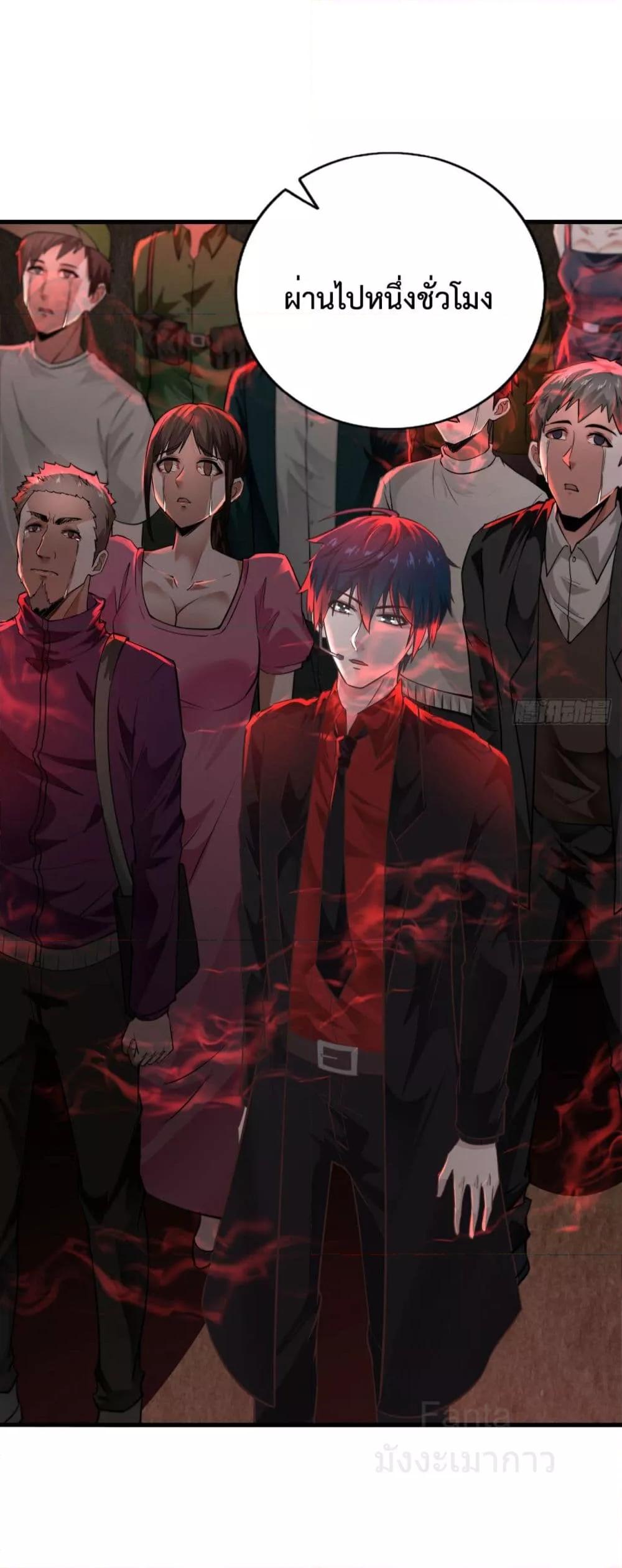 Start Of The Red Moon ตอนที่ 45 16