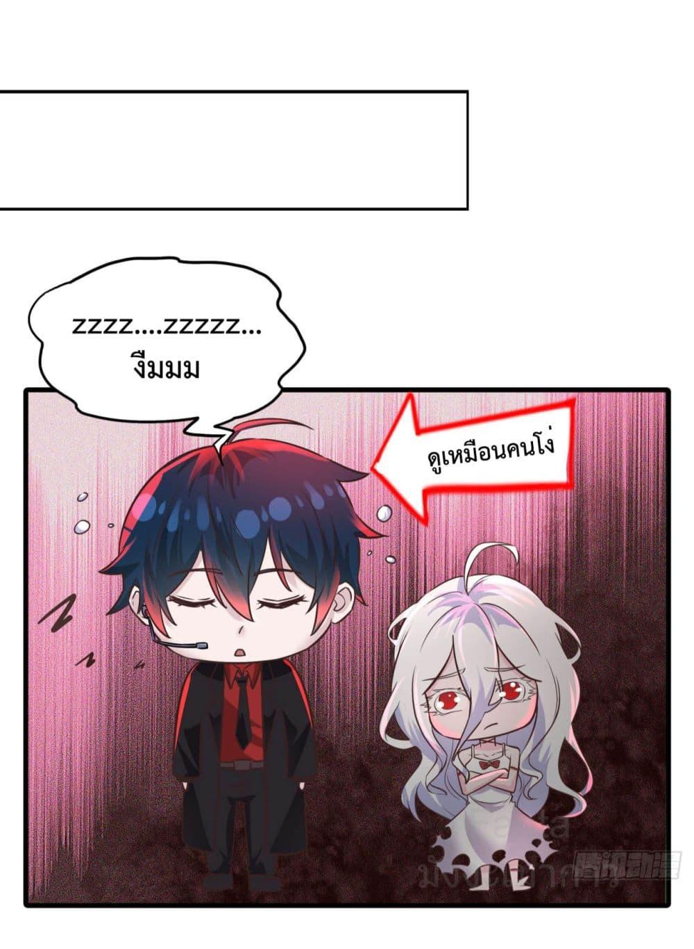 Start Of The Red Moon ตอนที่ 45 17