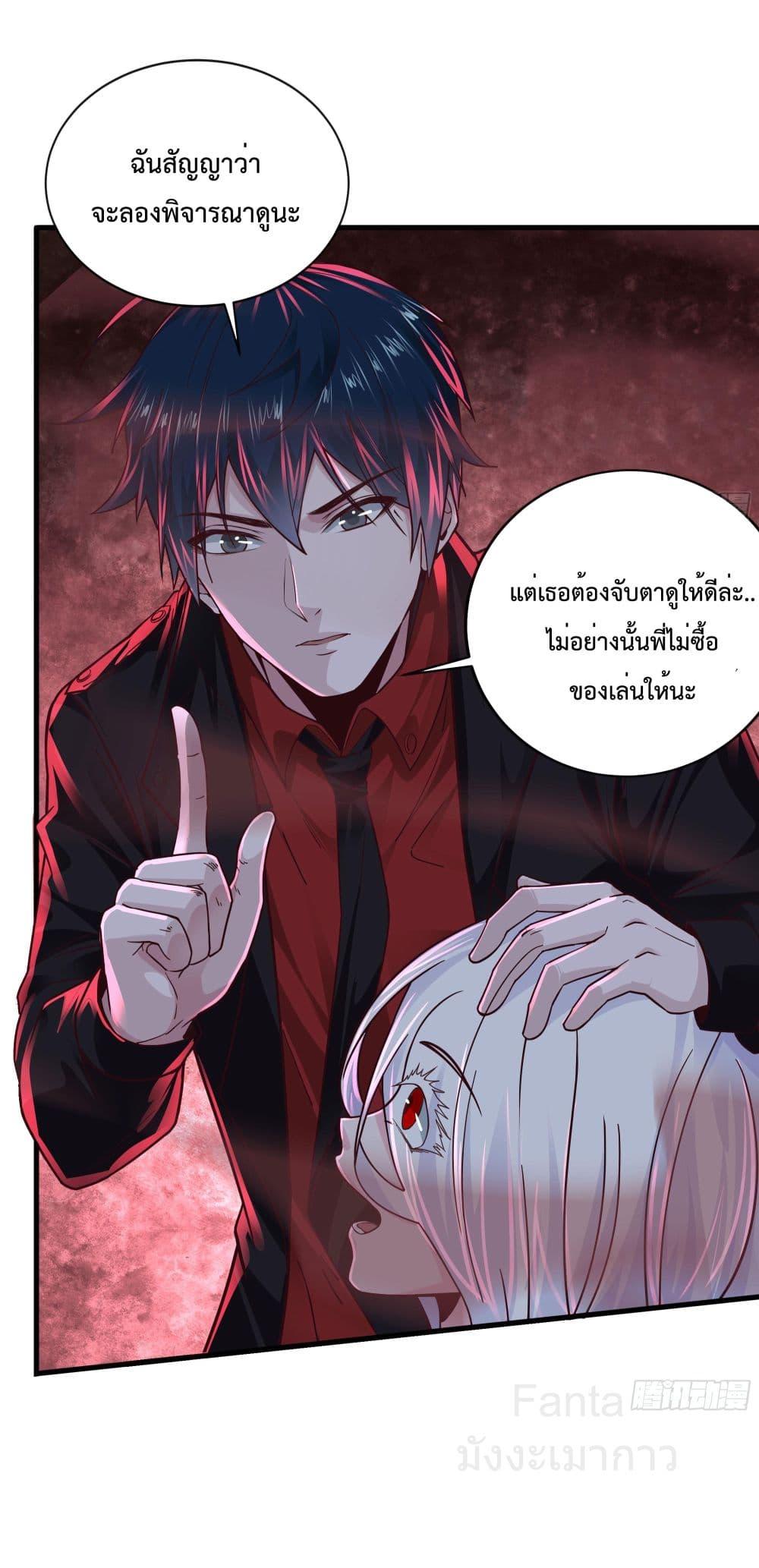 Start Of The Red Moon ตอนที่ 45 21