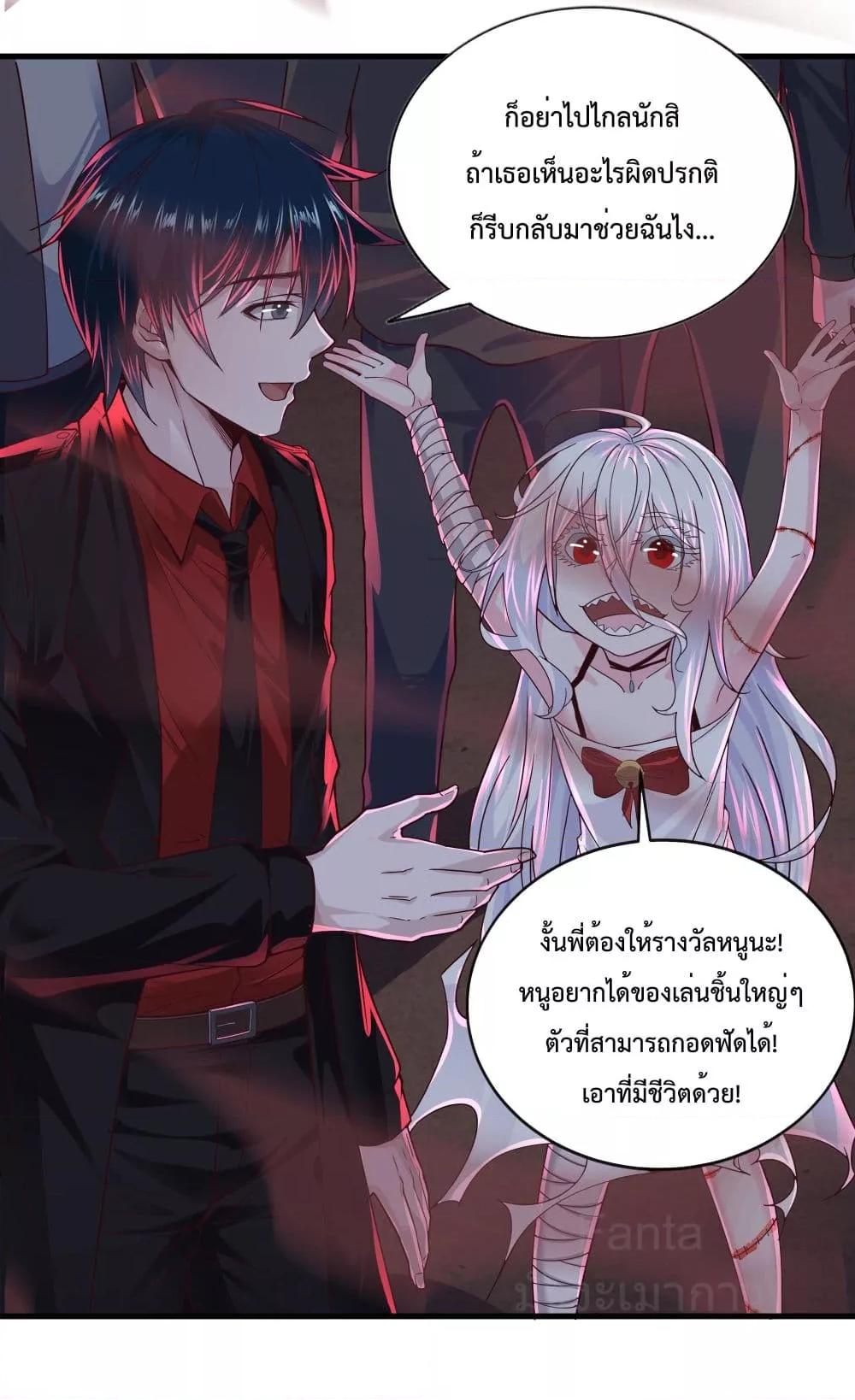 Start Of The Red Moon ตอนที่ 45 20