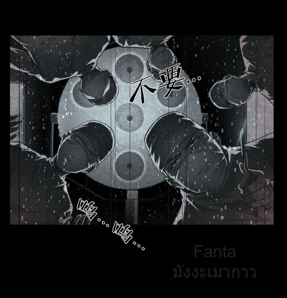 Start Of The Red Moon ตอนที่ 45 28