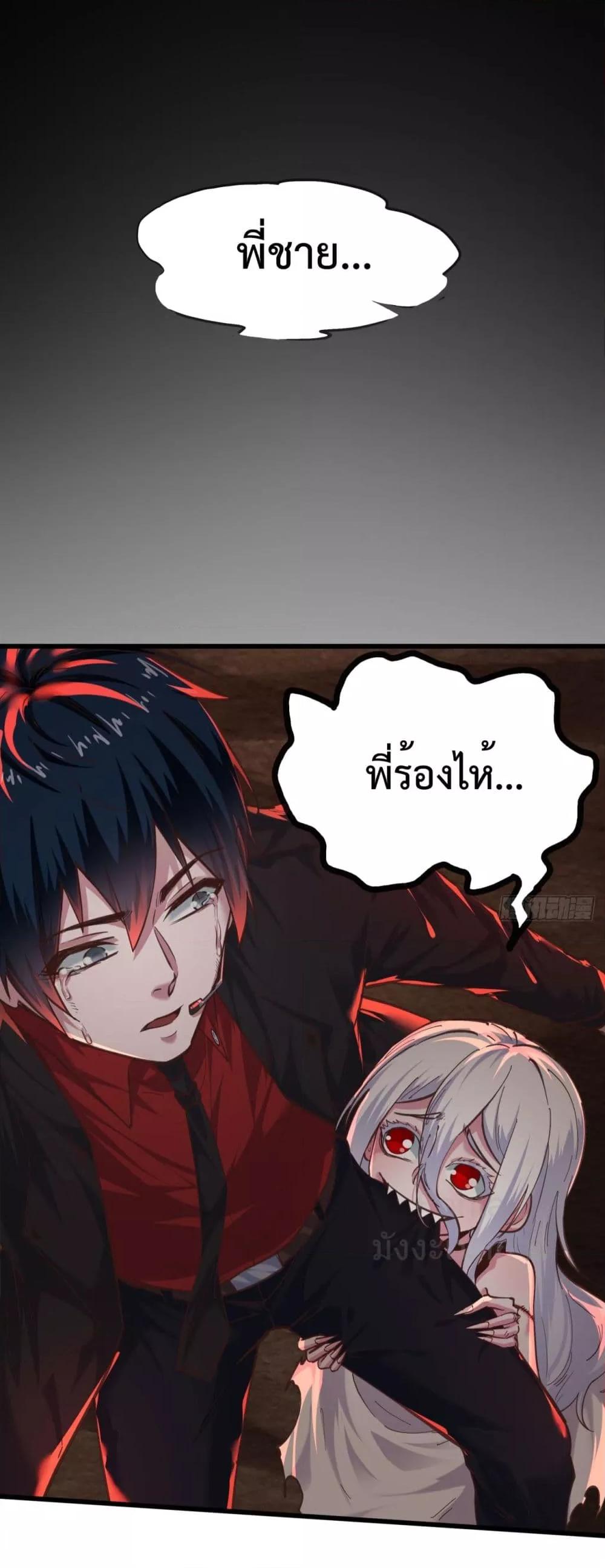 Start Of The Red Moon ตอนที่ 45 32