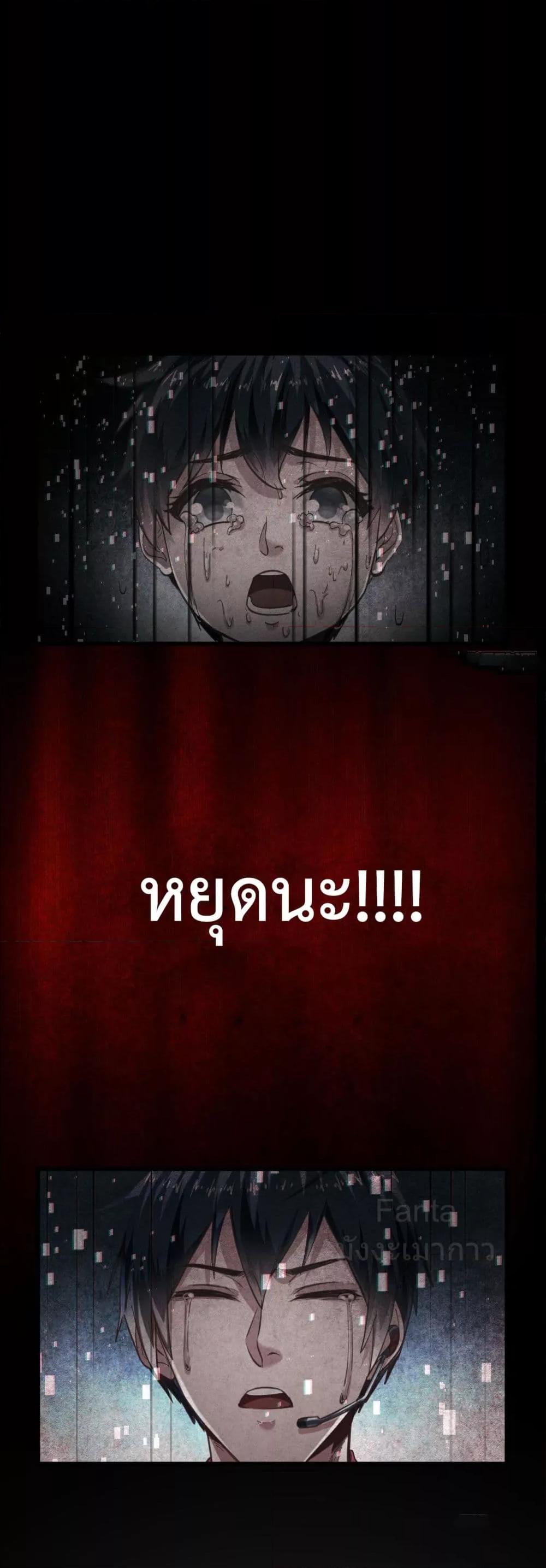 Start Of The Red Moon ตอนที่ 45 31