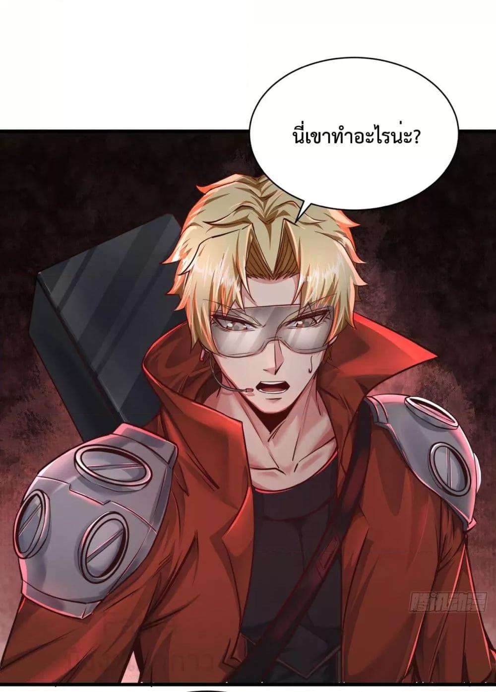 Start Of The Red Moon ตอนที่ 46 2