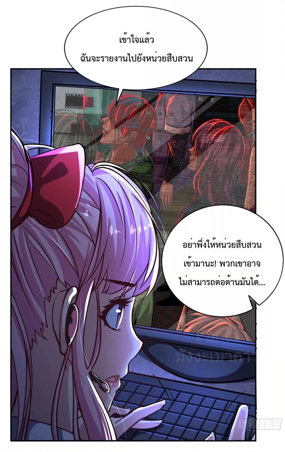 Start Of The Red Moon ตอนที่ 45 37