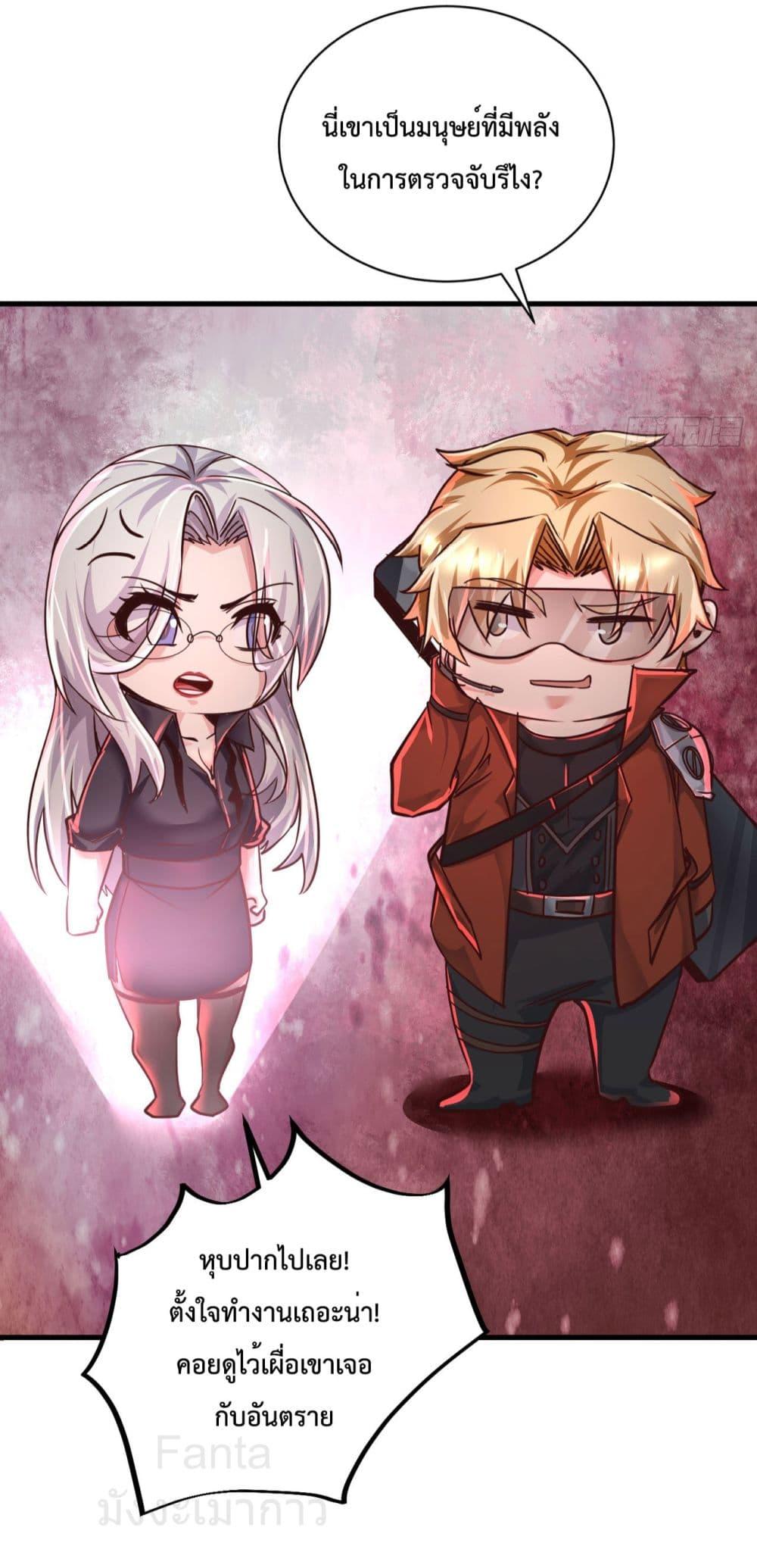 Start Of The Red Moon ตอนที่ 46 4