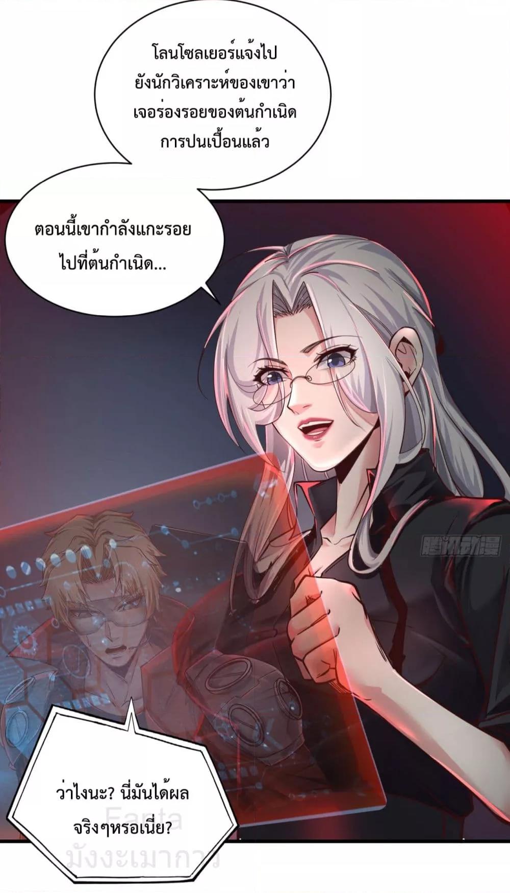 Start Of The Red Moon ตอนที่ 46 3
