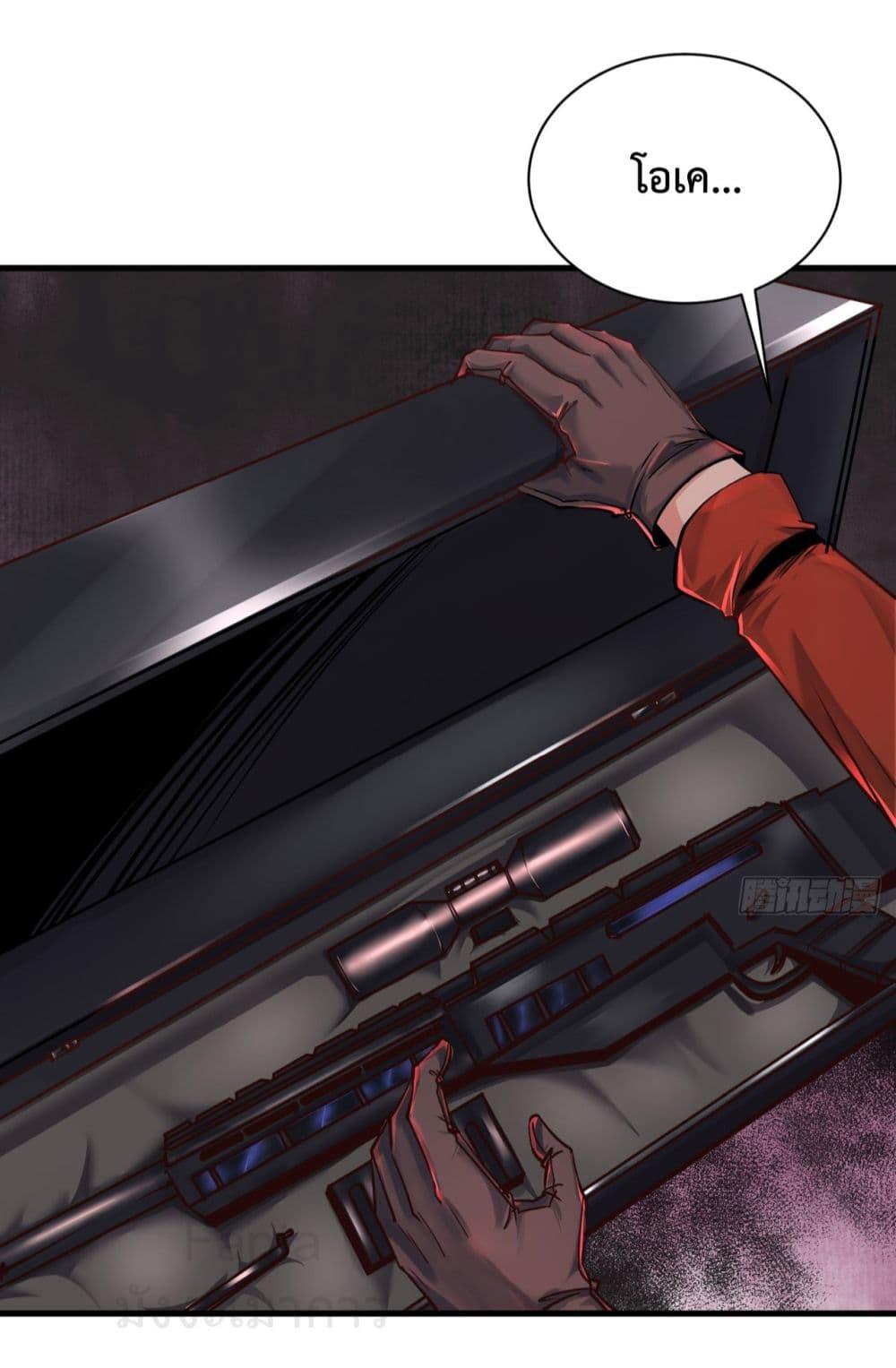 Start Of The Red Moon ตอนที่ 46 5