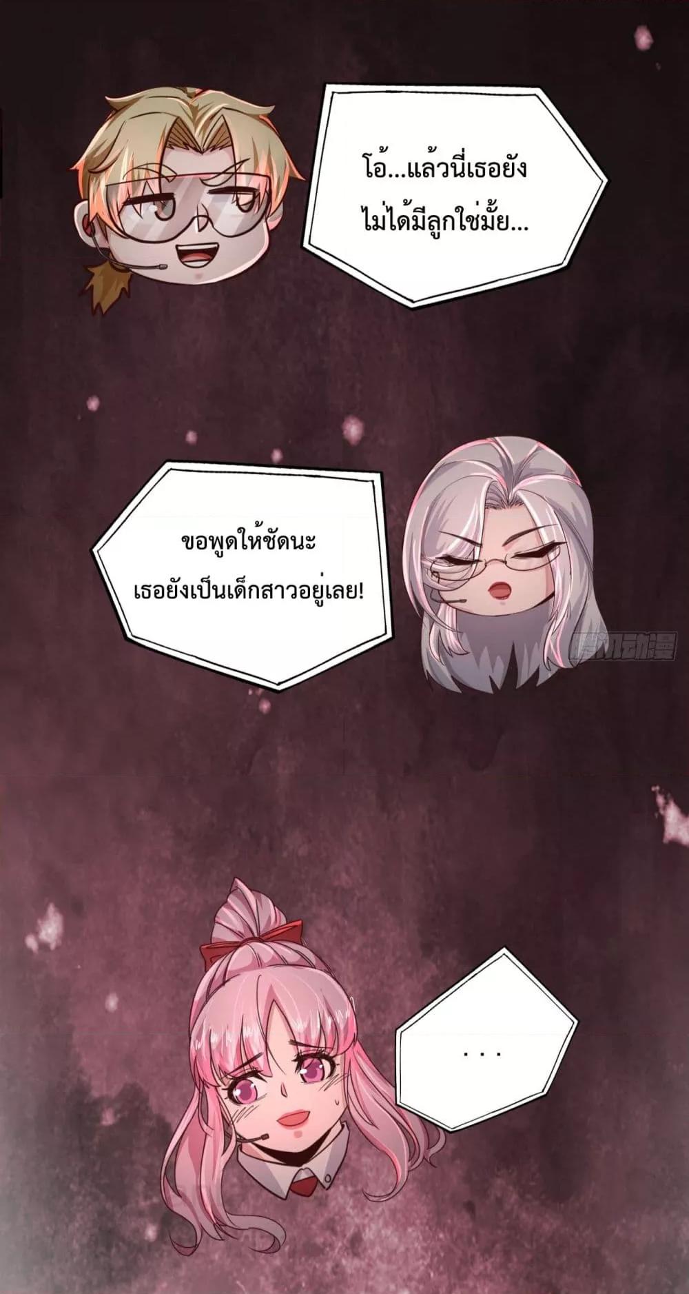 Start Of The Red Moon ตอนที่ 46 9