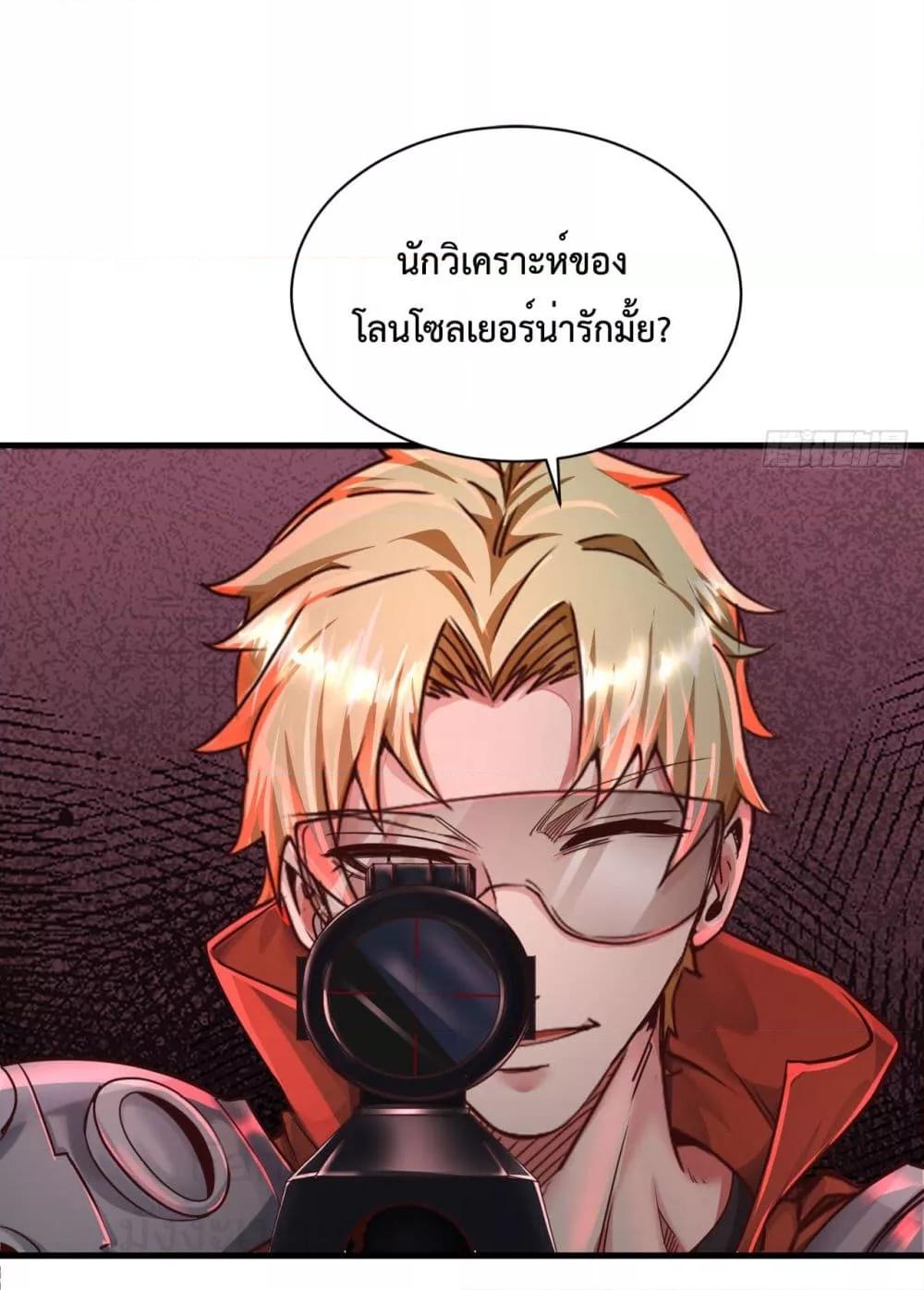 Start Of The Red Moon ตอนที่ 46 7