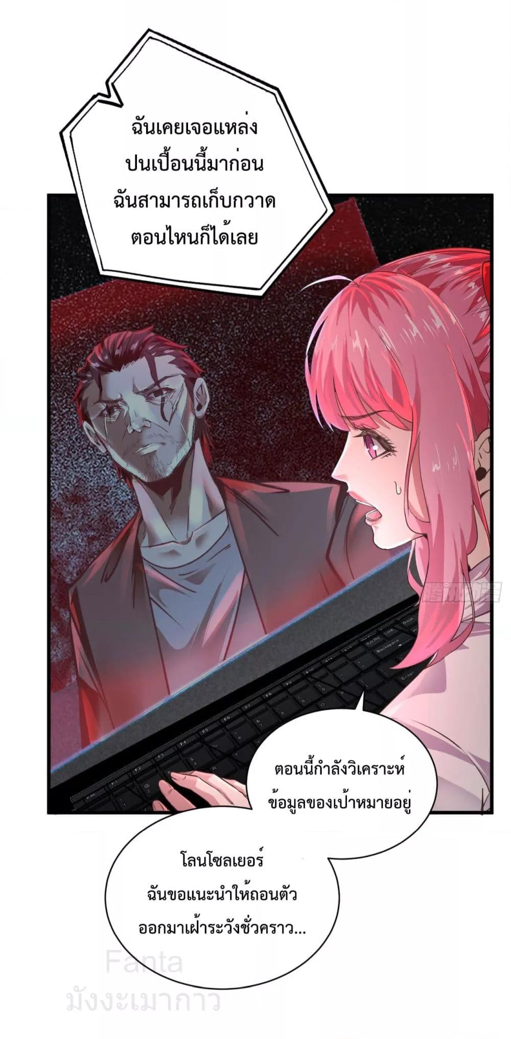 Start Of The Red Moon ตอนที่ 46 14