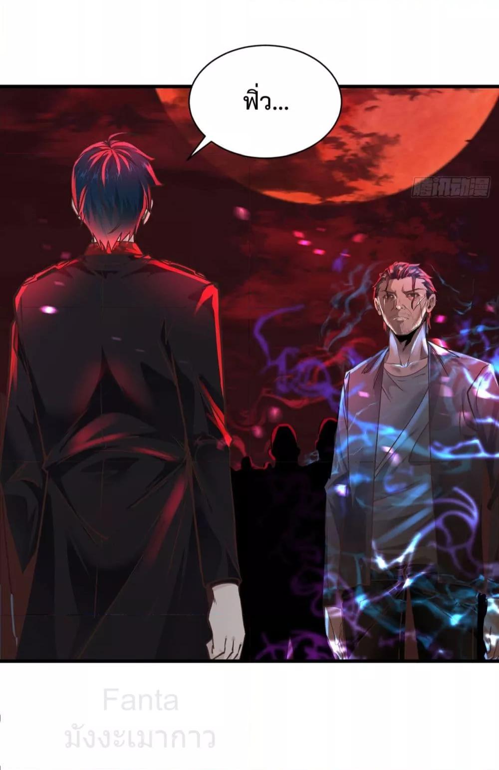 Start Of The Red Moon ตอนที่ 46 15