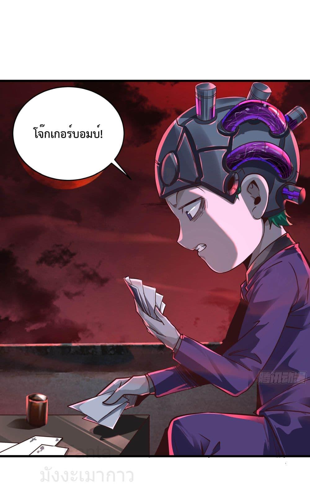 Start Of The Red Moon ตอนที่ 46 26