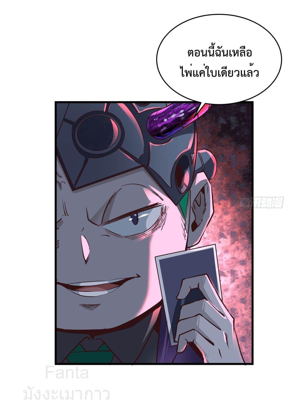 Start Of The Red Moon ตอนที่ 46 29