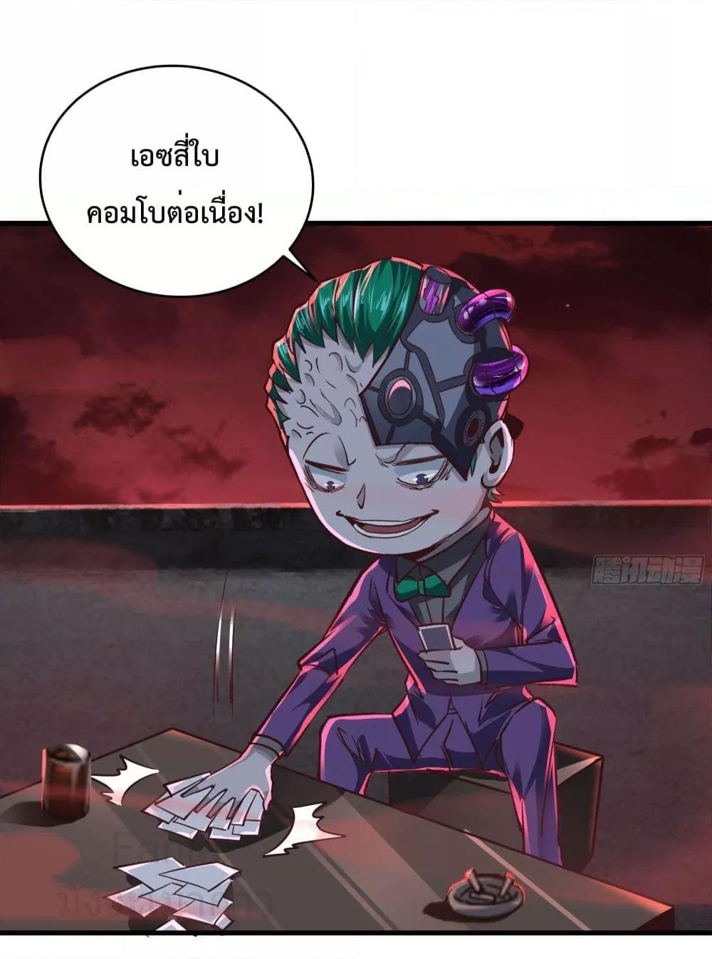 Start Of The Red Moon ตอนที่ 46 28