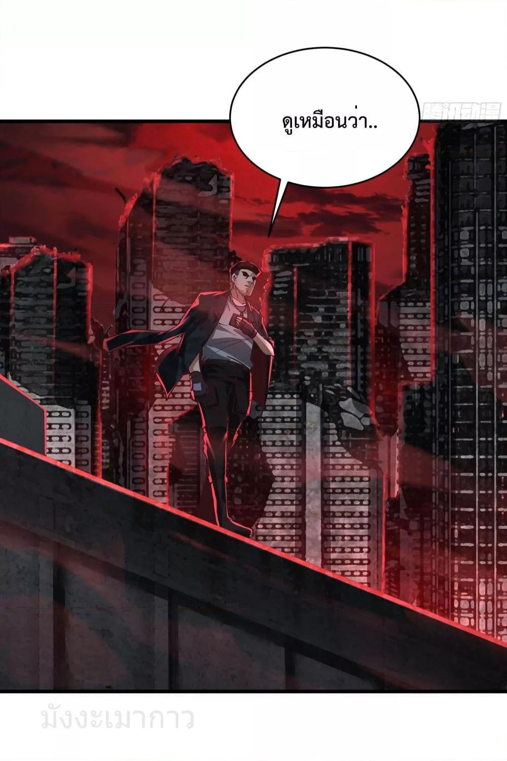 Start Of The Red Moon ตอนที่ 46 35